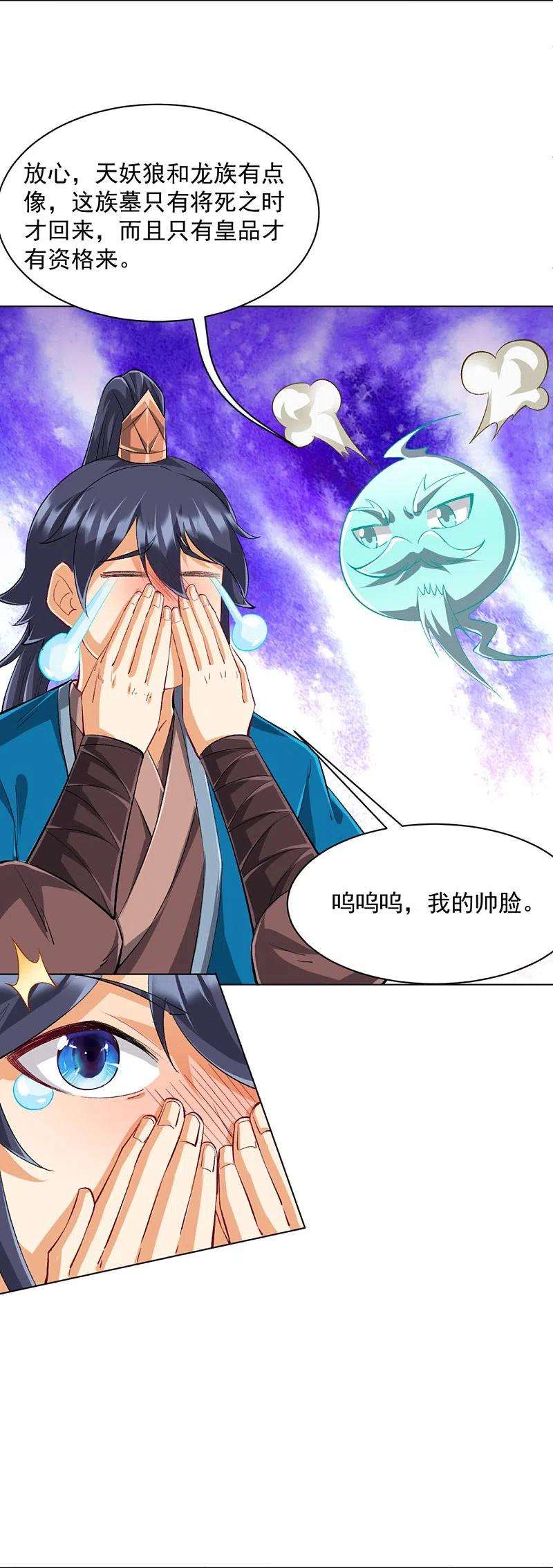 一等家丁299话 狼族墓地