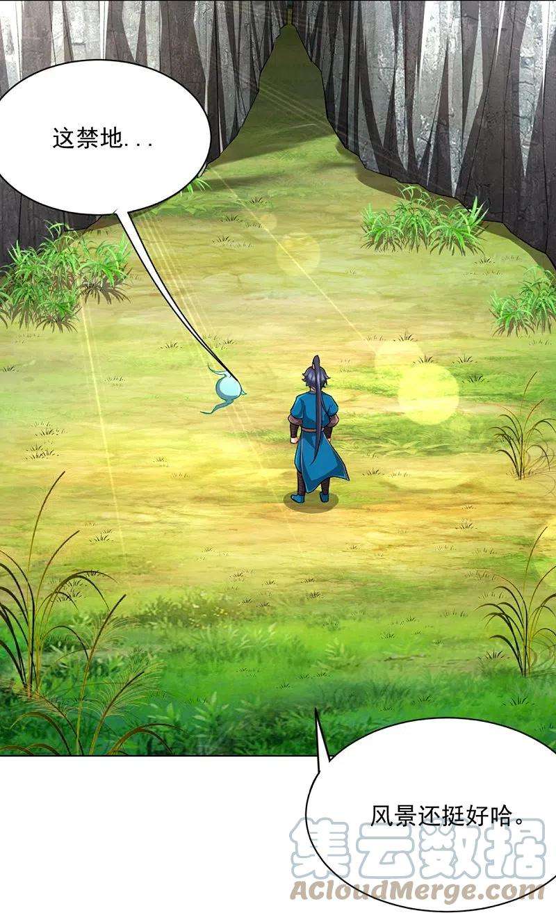 一等家丁299话 狼族墓地