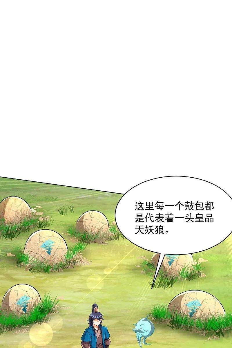 一等家丁299话 狼族墓地