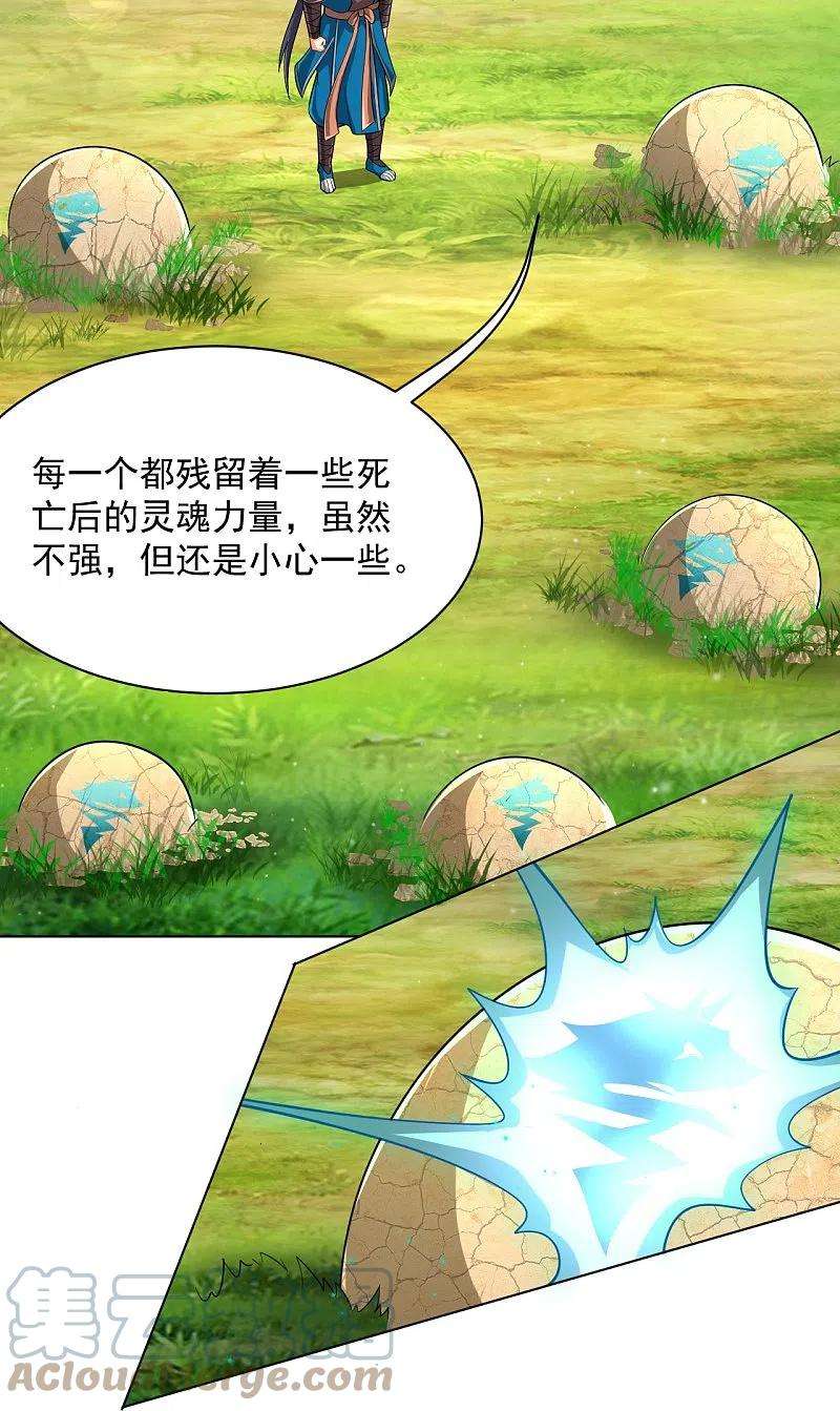 一等家丁299话 狼族墓地