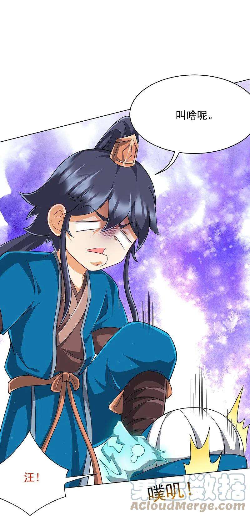 一等家丁299话 狼族墓地