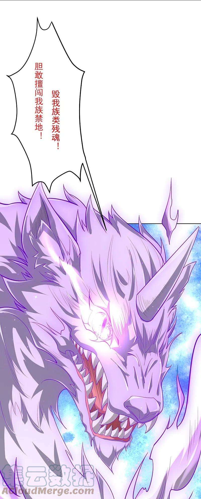 一等家丁299话 狼族墓地