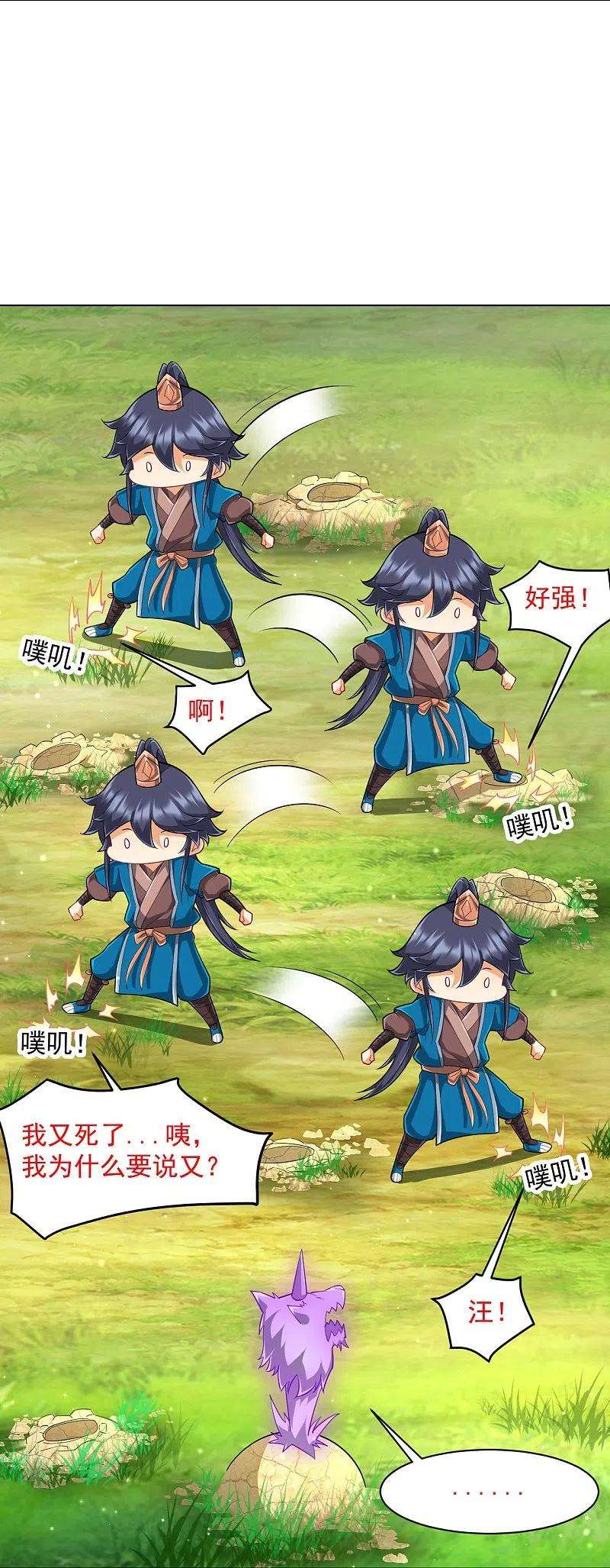 一等家丁299话 狼族墓地