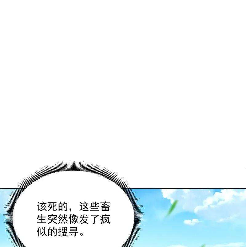 一等家丁299话 狼族墓地