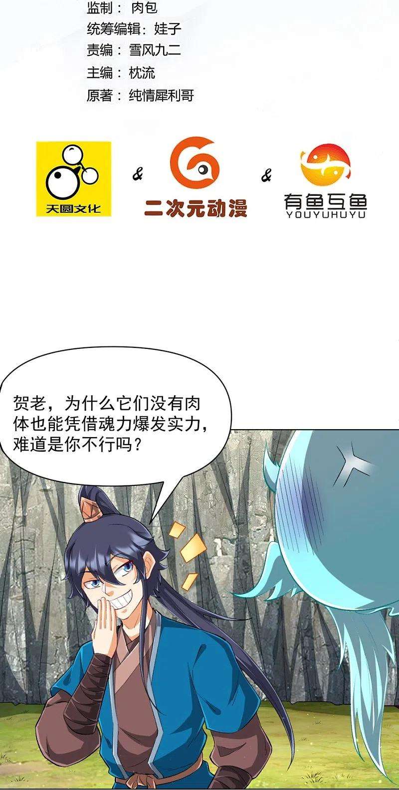 一等家丁300话 帝品舍利