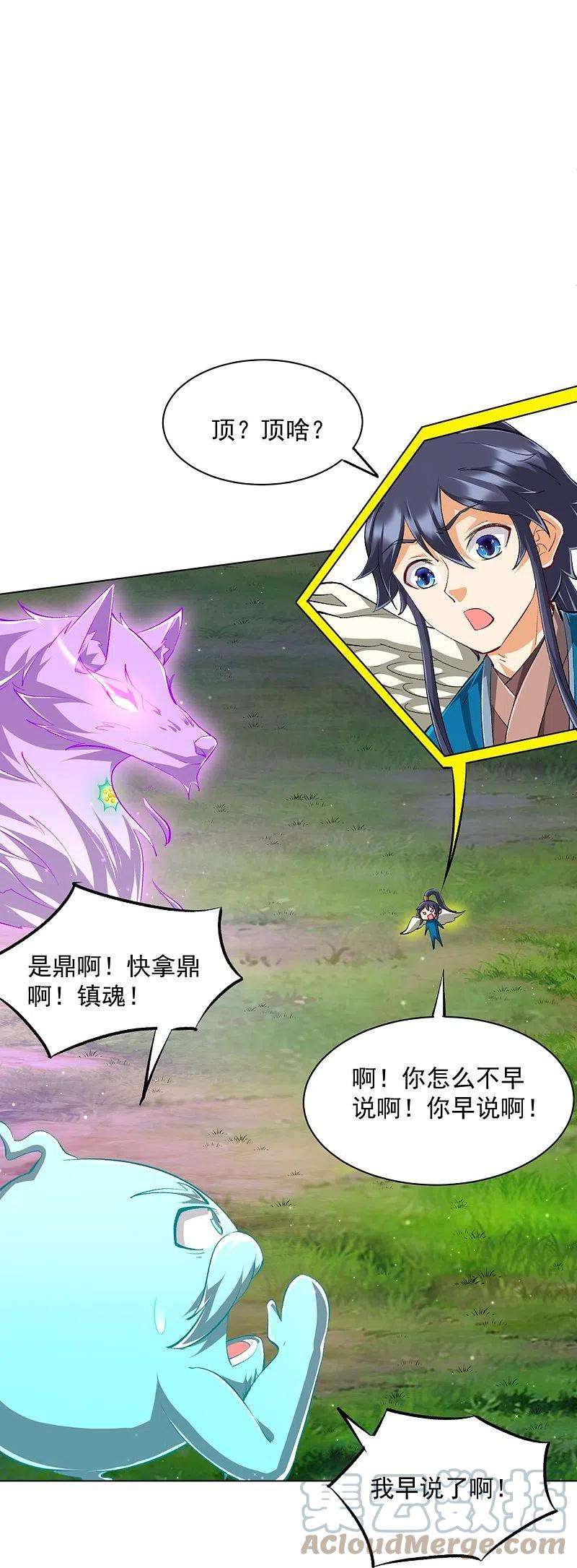 一等家丁300话 帝品舍利