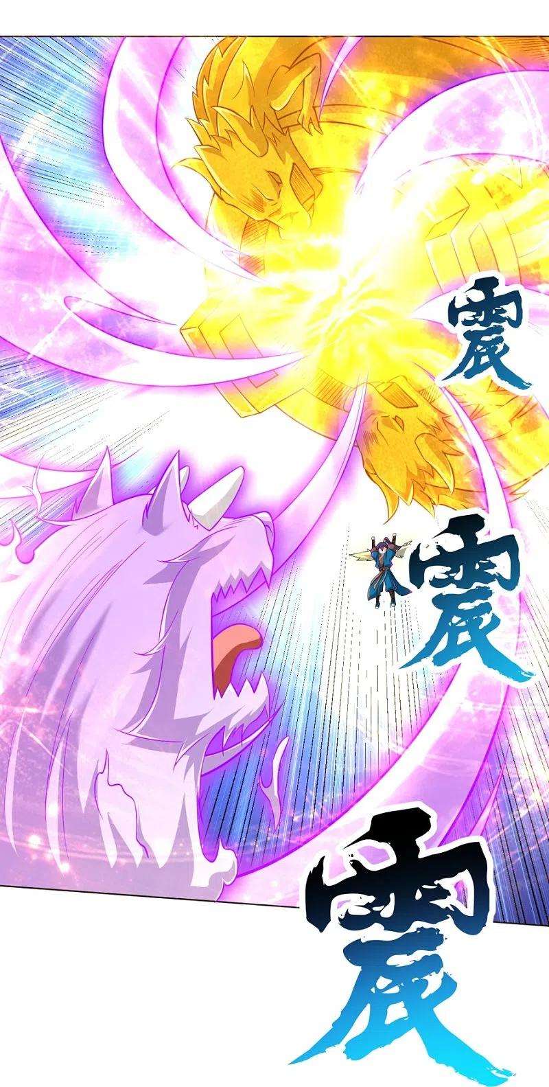 一等家丁300话 帝品舍利