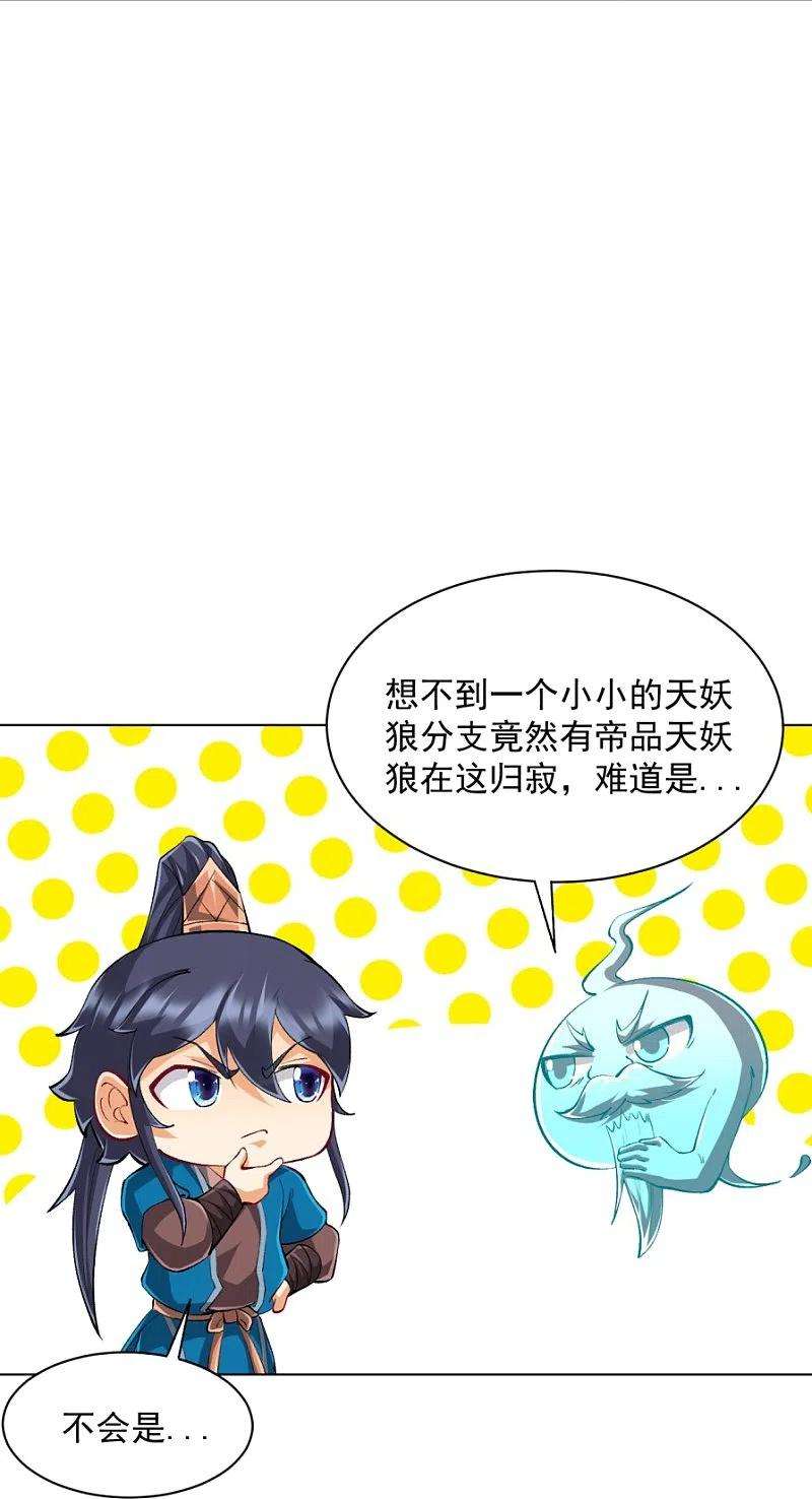 一等家丁300话 帝品舍利