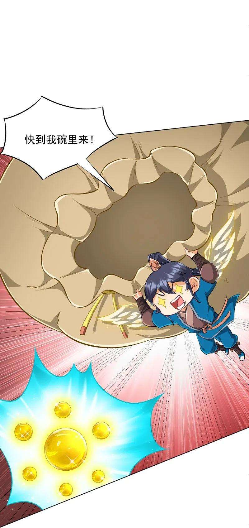 一等家丁300话 帝品舍利