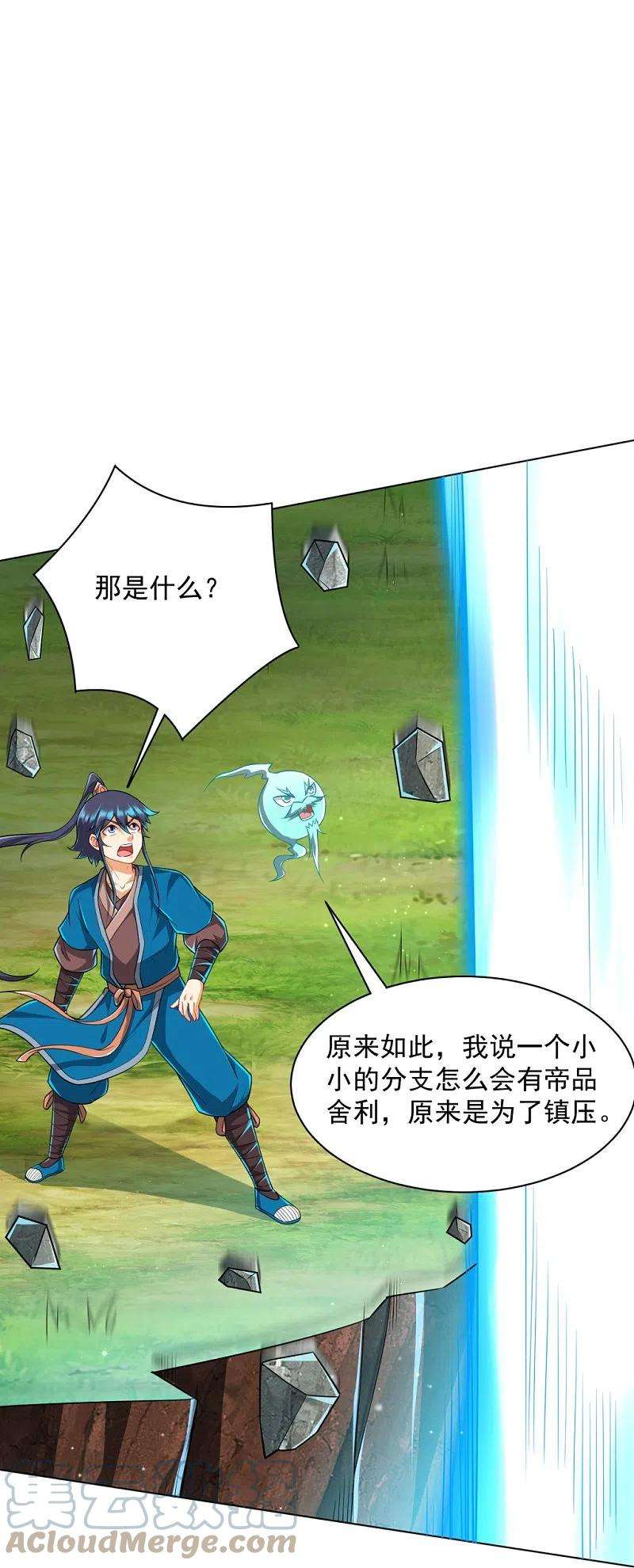 一等家丁301话 刨了祖坟