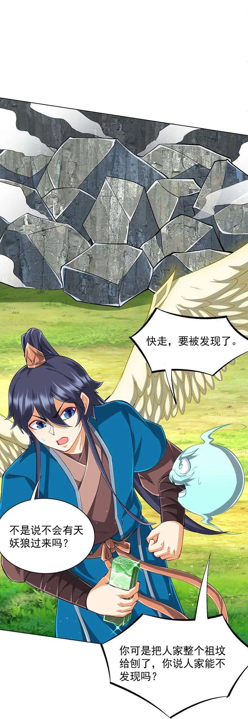 一等家丁301话 刨了祖坟