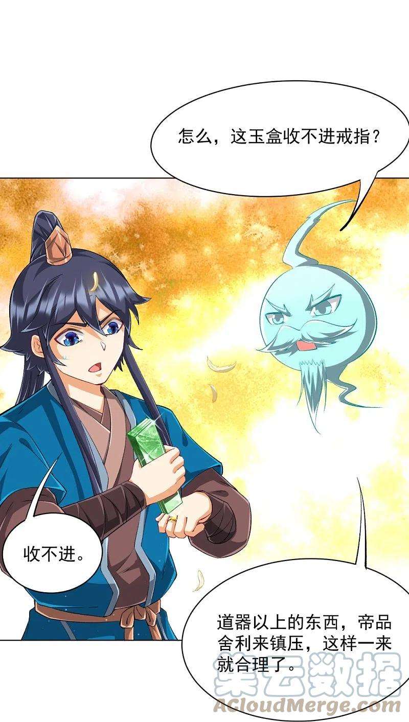 一等家丁301话 刨了祖坟