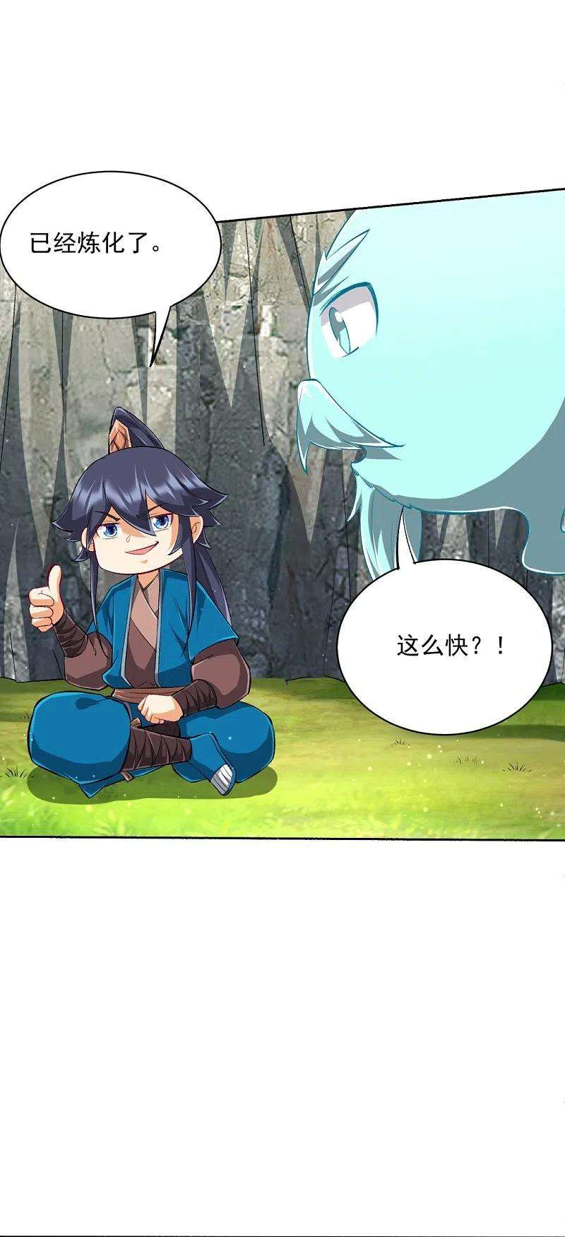 一等家丁301话 刨了祖坟