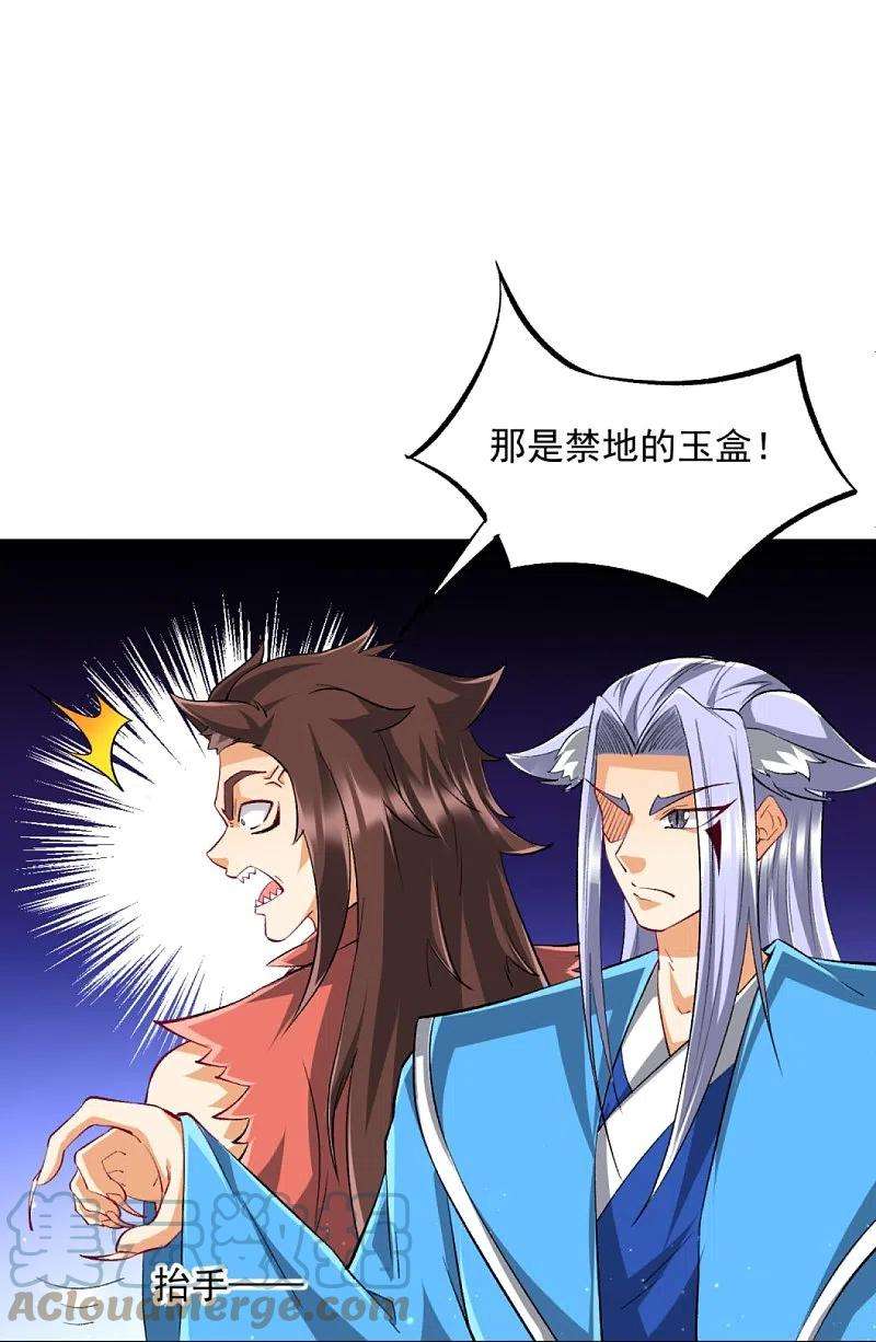 一等家丁303话 并肩作战