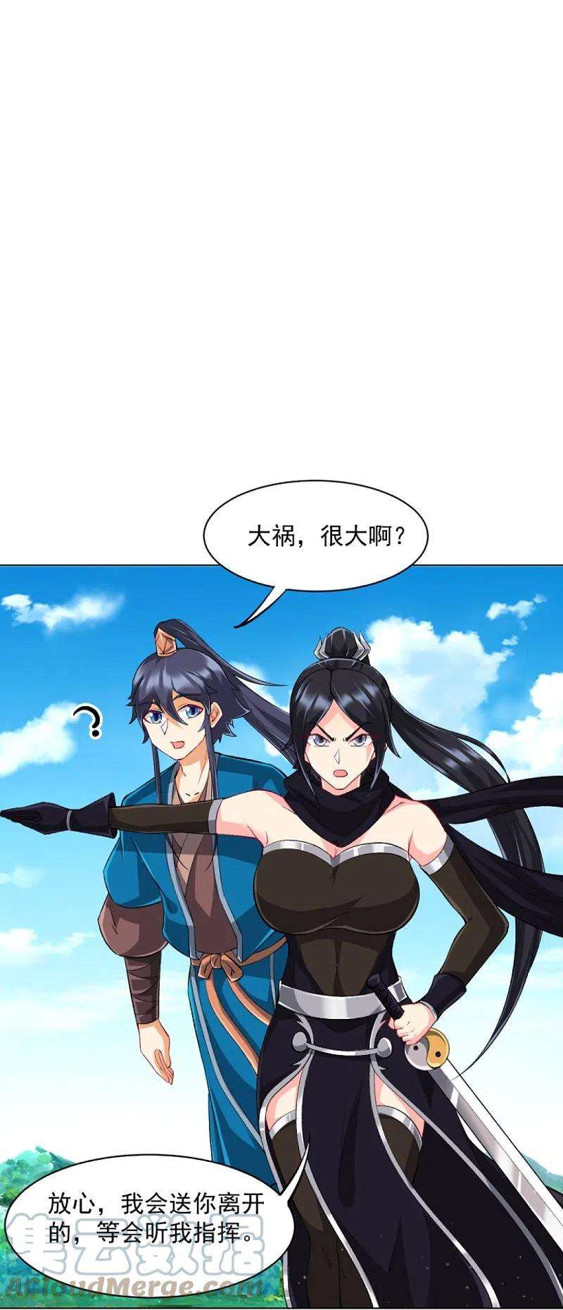 一等家丁303话 并肩作战