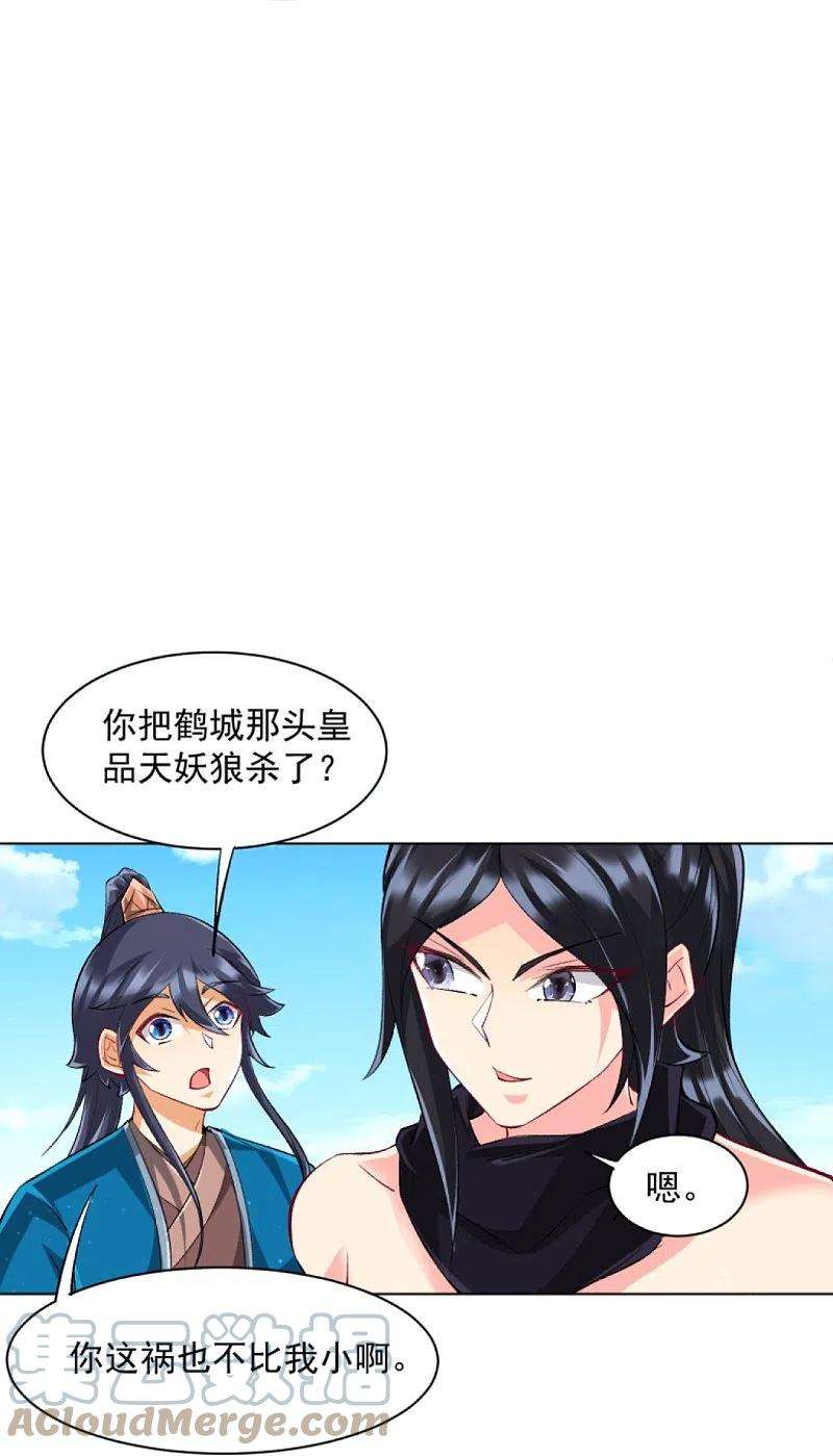 一等家丁303话 并肩作战