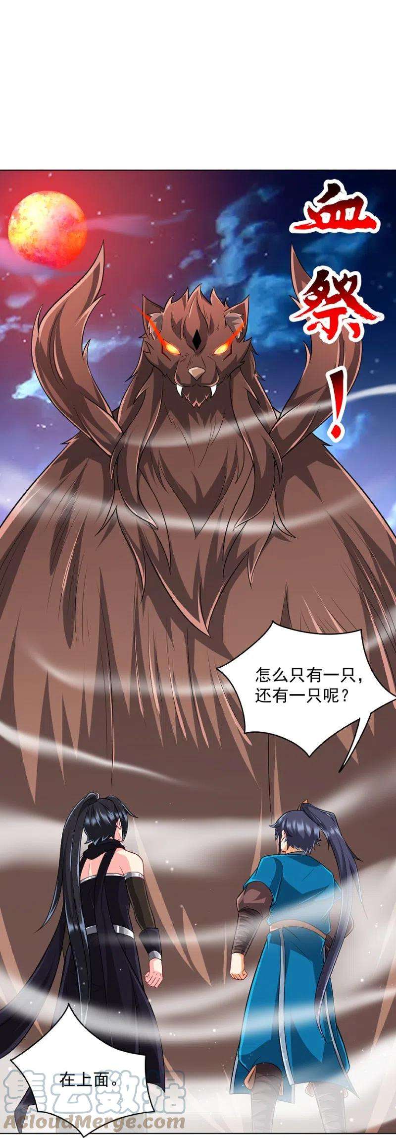 一等家丁303话 并肩作战