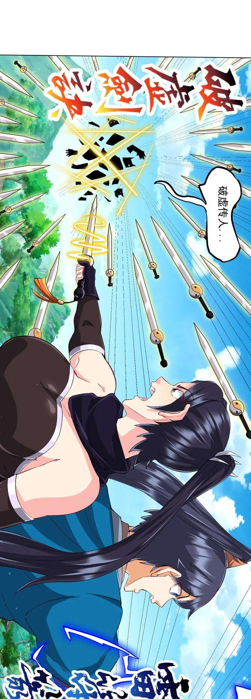 一等家丁303话 并肩作战