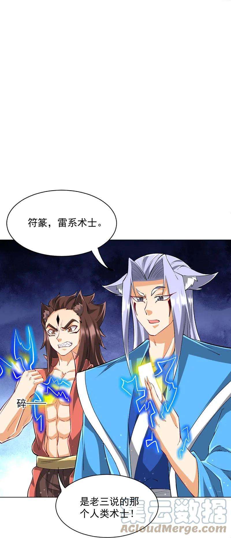 一等家丁303话 并肩作战