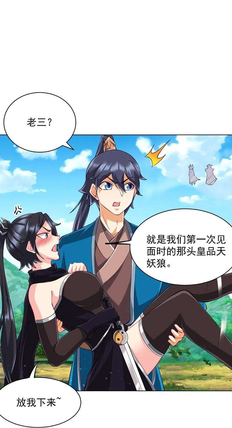 一等家丁303话 并肩作战