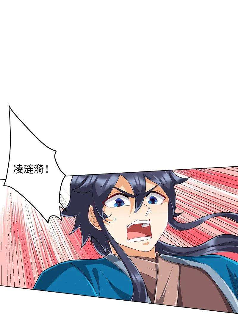 一等家丁304话 救她！