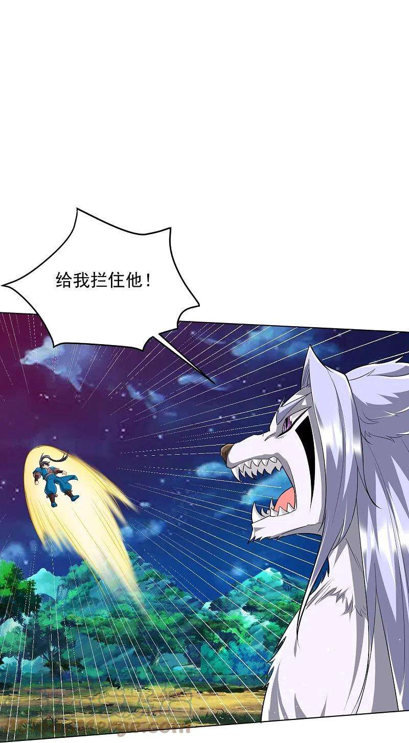 一等家丁304话 救她！