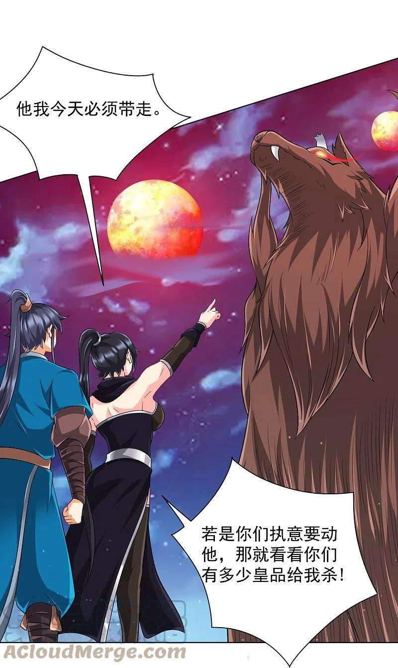 一等家丁304话 救她！