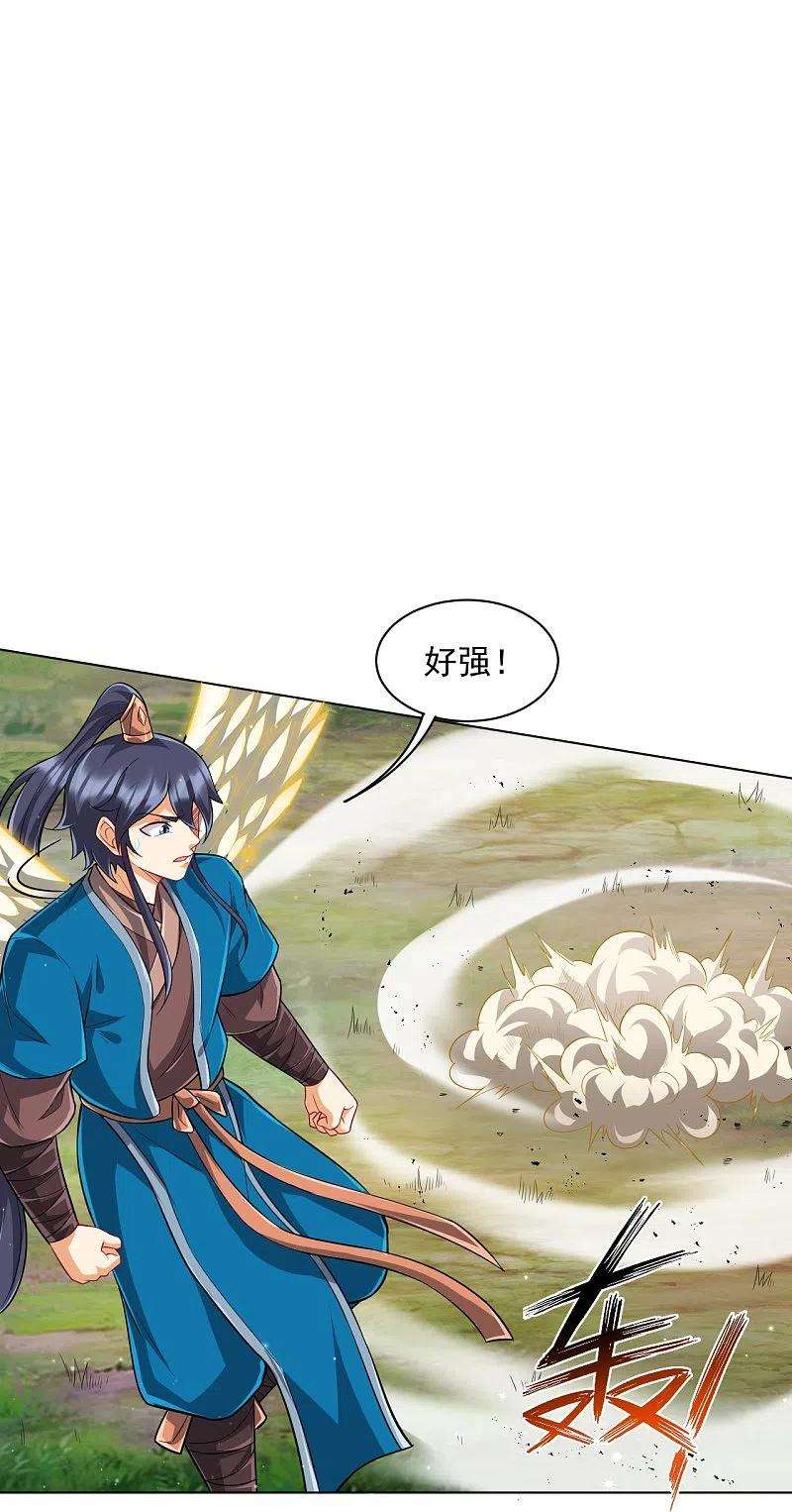 一等家丁304话 救她！
