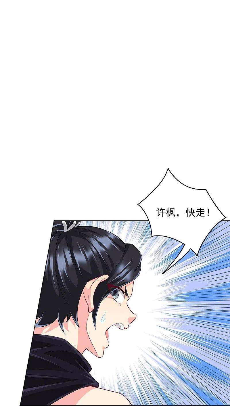 一等家丁304话 救她！