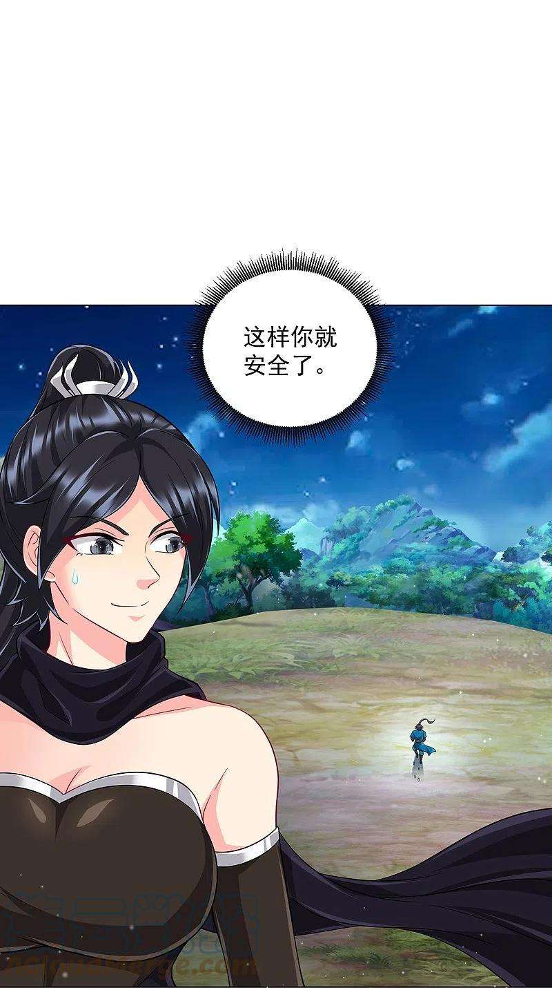 一等家丁304话 救她！