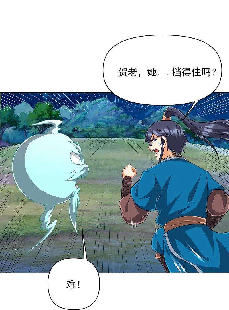 一等家丁304话 救她！