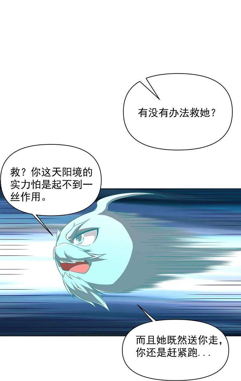 一等家丁304话 救她！