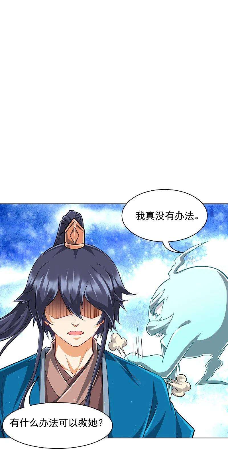 一等家丁304话 救她！