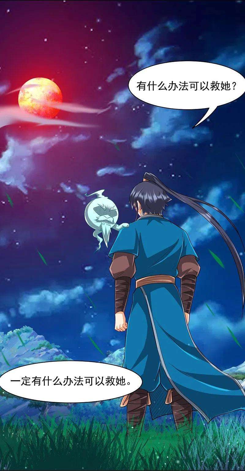 一等家丁304话 救她！