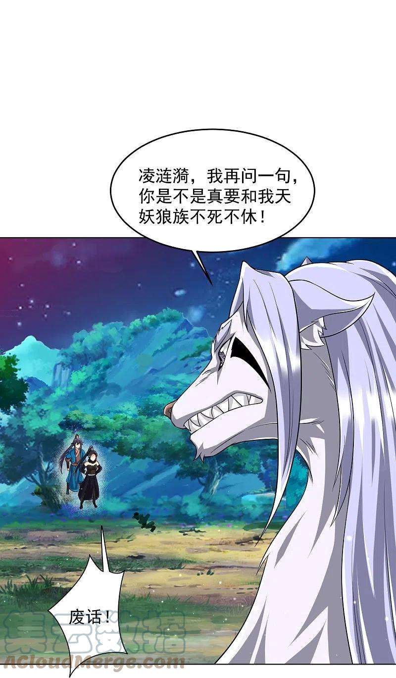 一等家丁304话 救她！