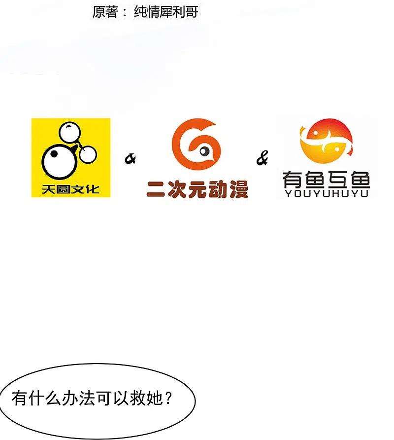 一等家丁305话 凌涟漪命危