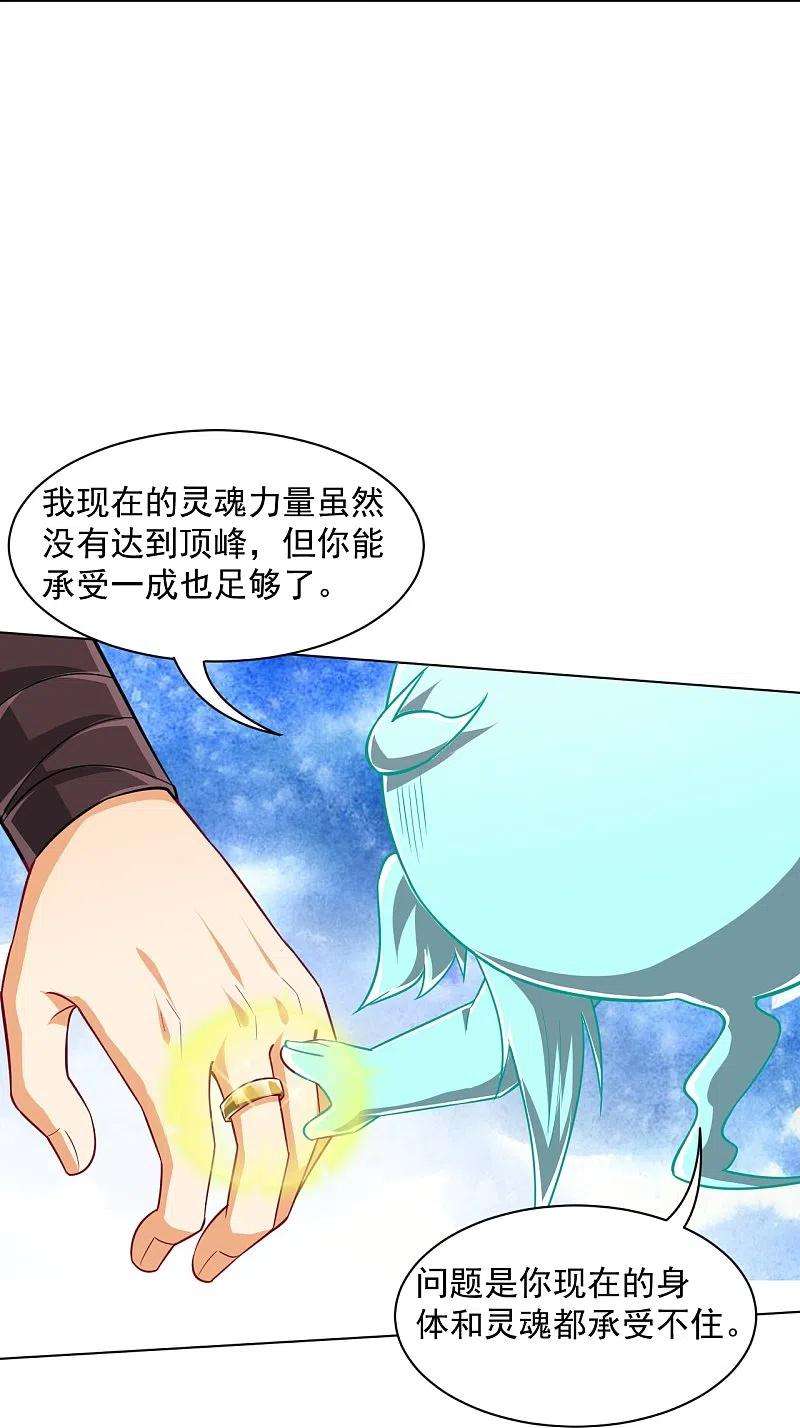 一等家丁305话 凌涟漪命危