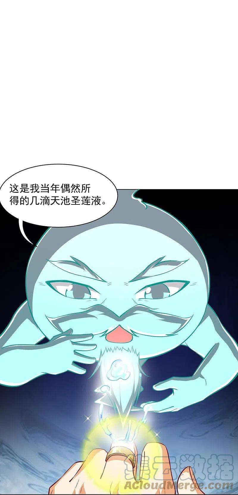 一等家丁305话 凌涟漪命危