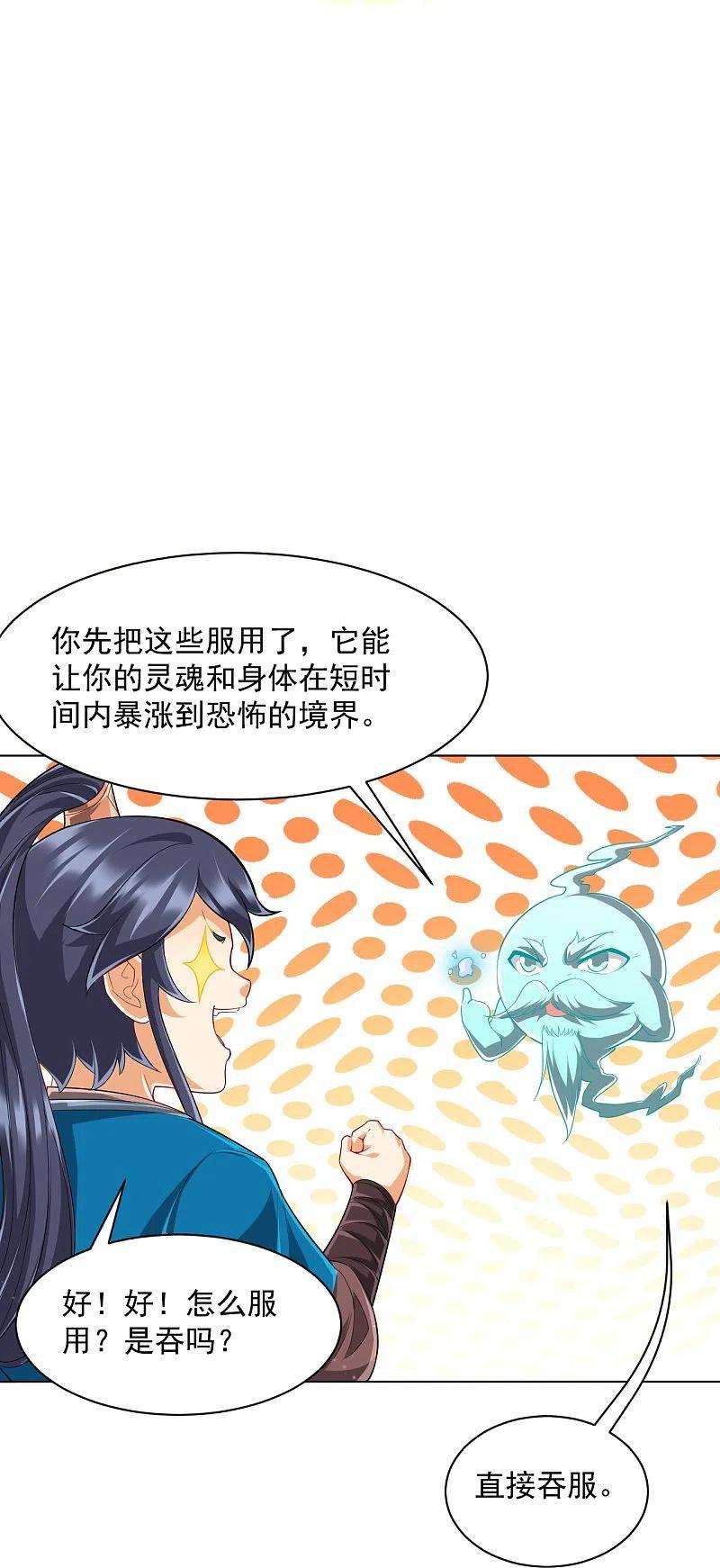 一等家丁305话 凌涟漪命危