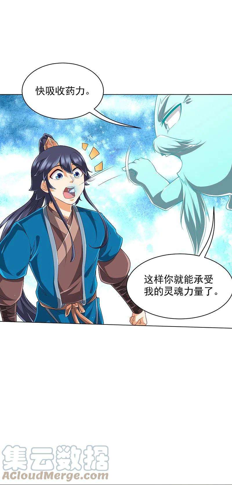 一等家丁305话 凌涟漪命危