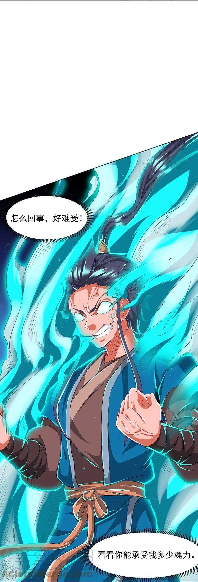 一等家丁305话 凌涟漪命危