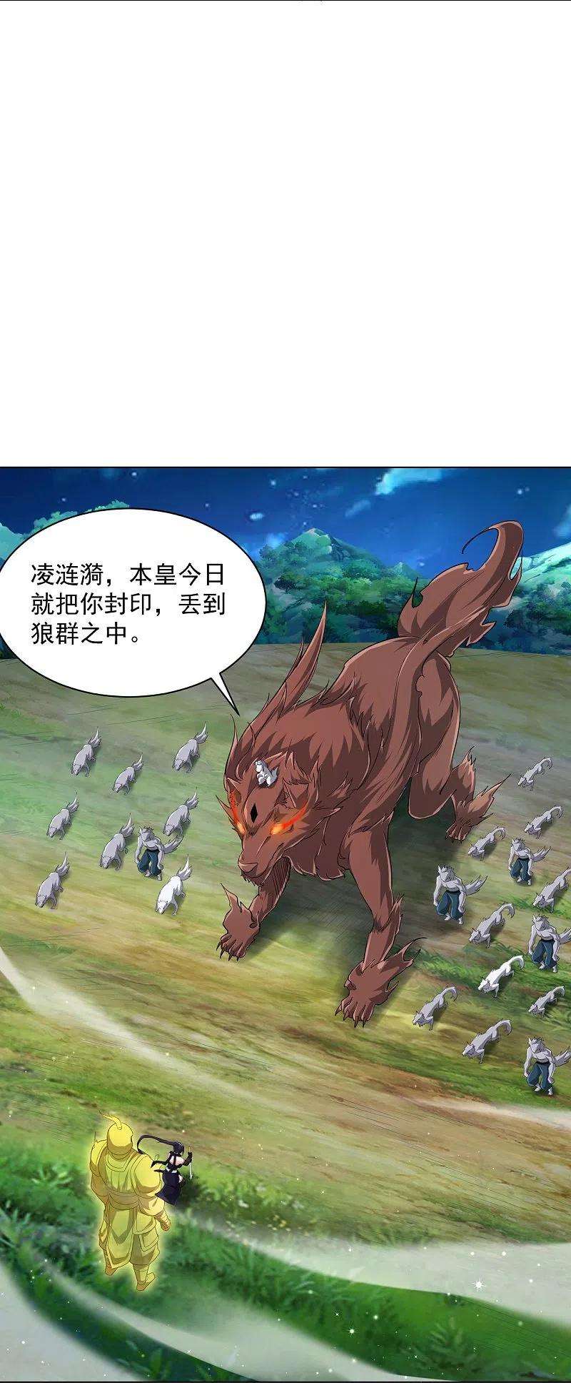 一等家丁305话 凌涟漪命危