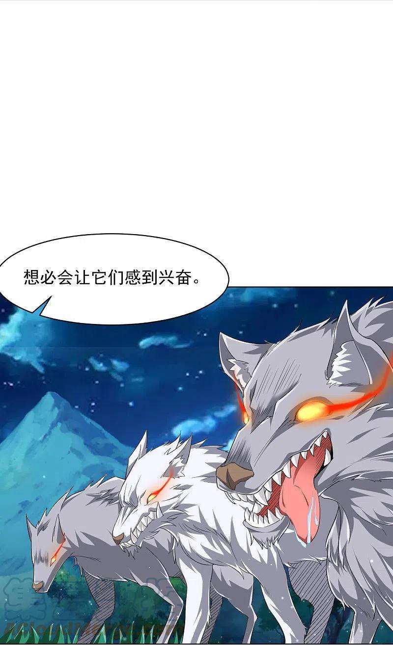 一等家丁305话 凌涟漪命危