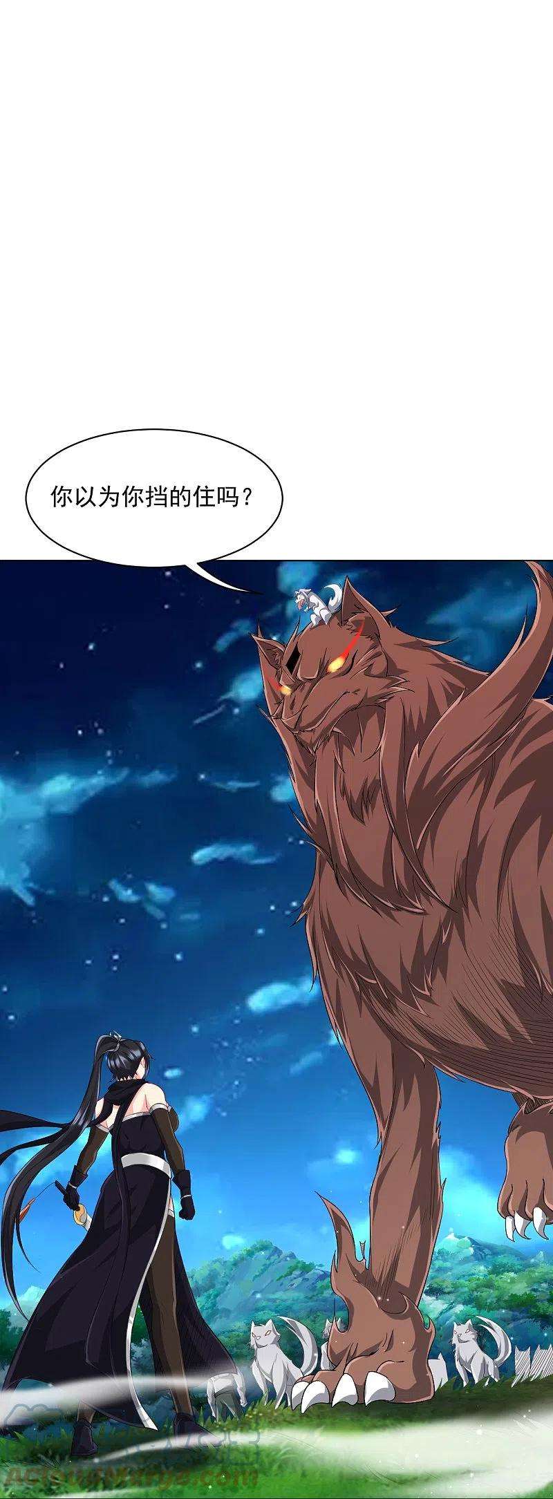 一等家丁305话 凌涟漪命危