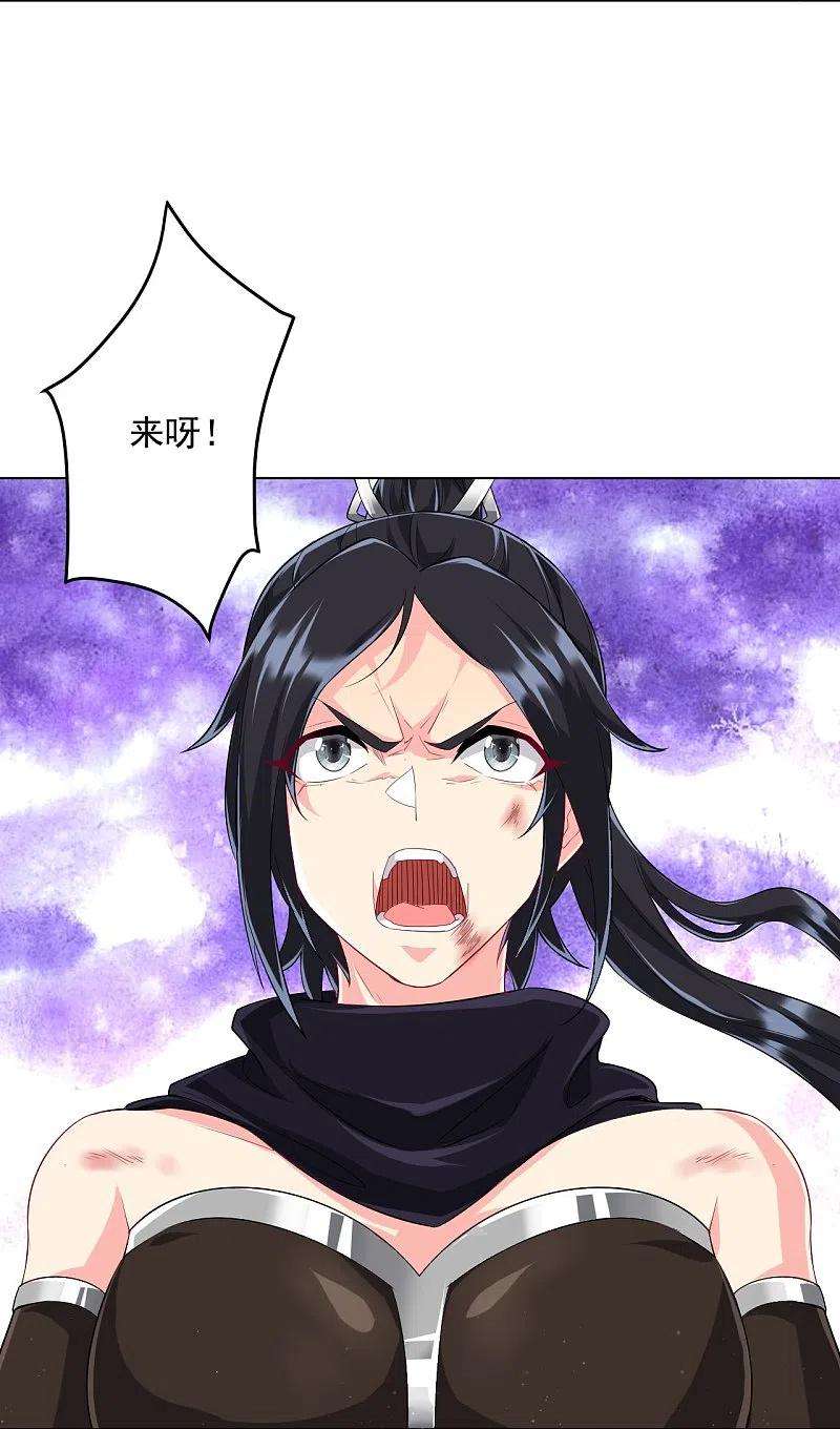 一等家丁305话 凌涟漪命危