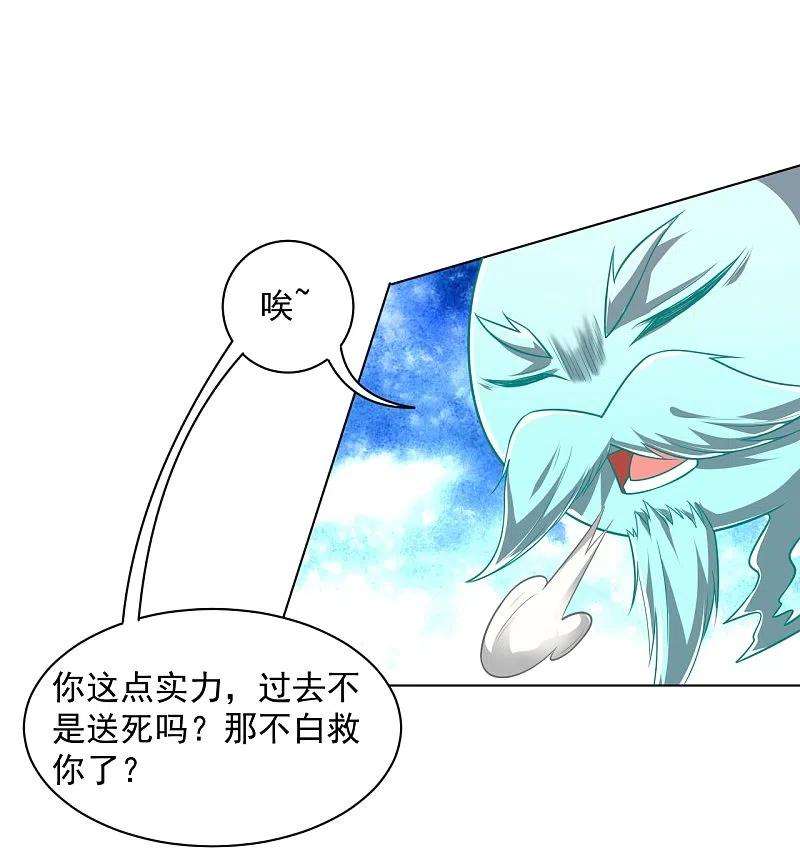 一等家丁305话 凌涟漪命危