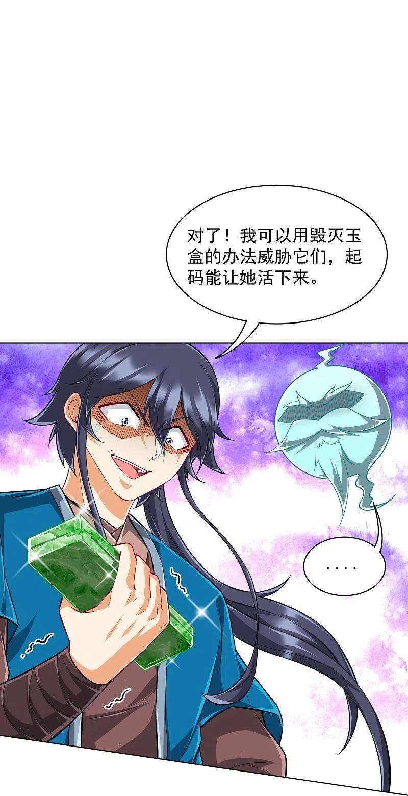 一等家丁305话 凌涟漪命危