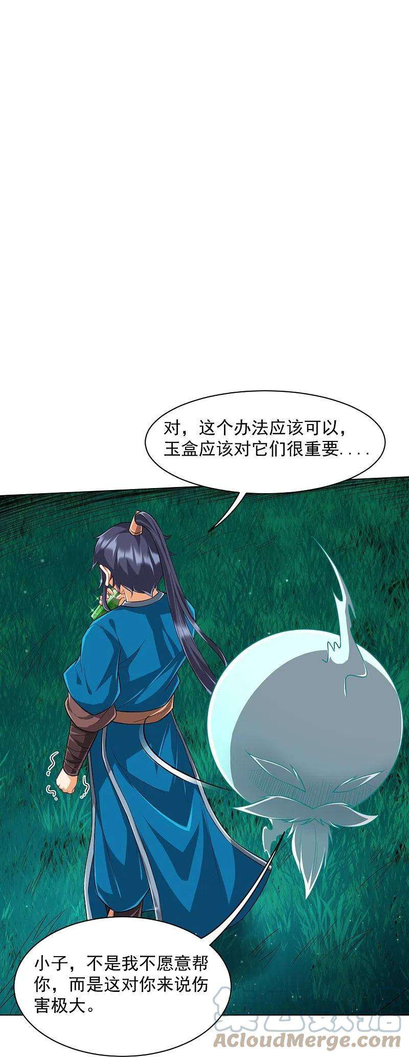 一等家丁305话 凌涟漪命危