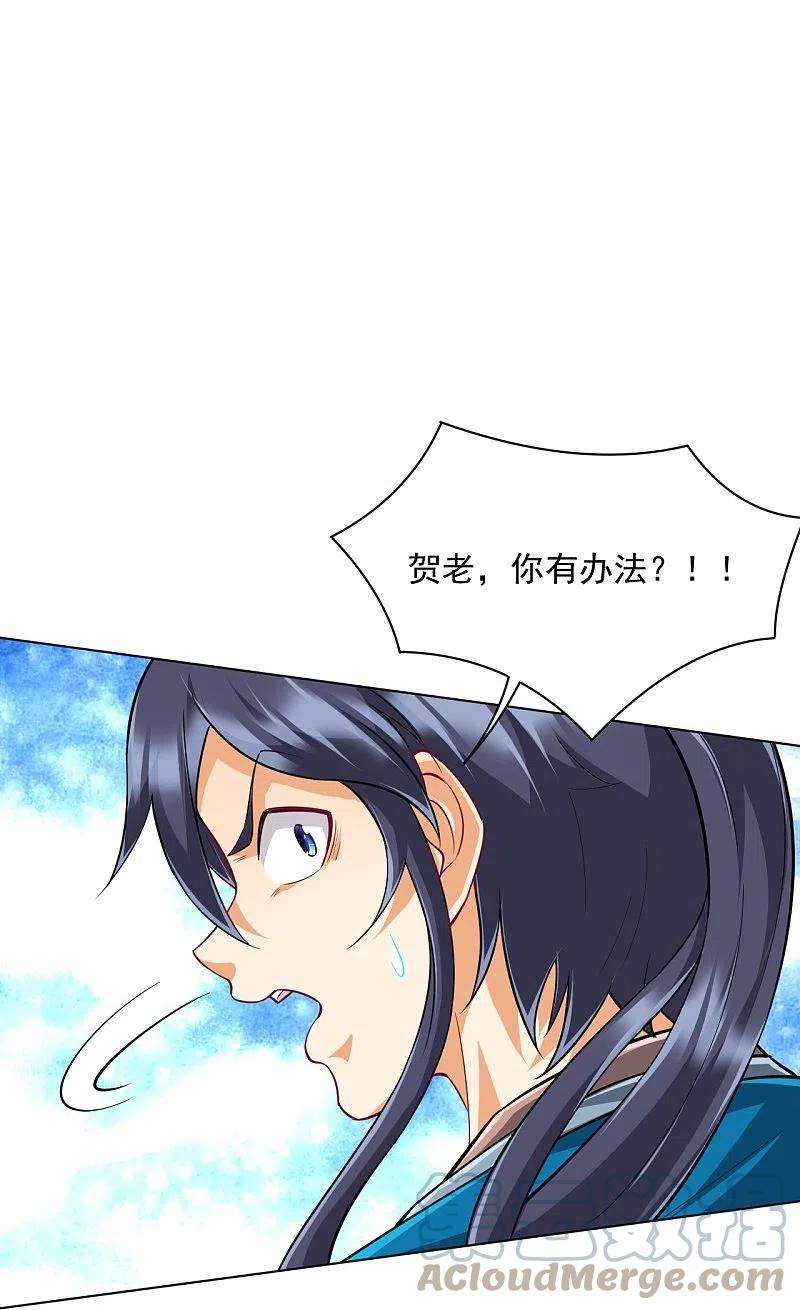 一等家丁305话 凌涟漪命危