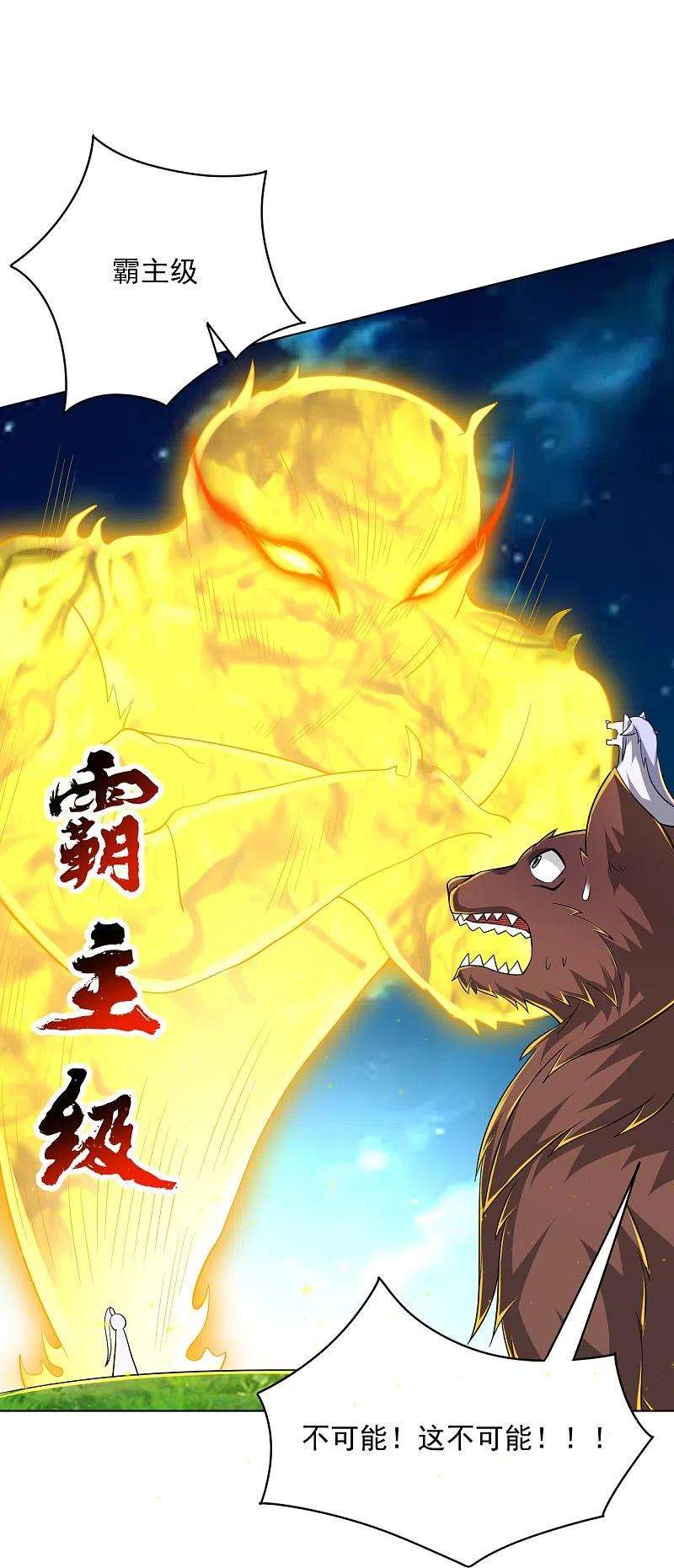 一等家丁306话 神秘的功夫